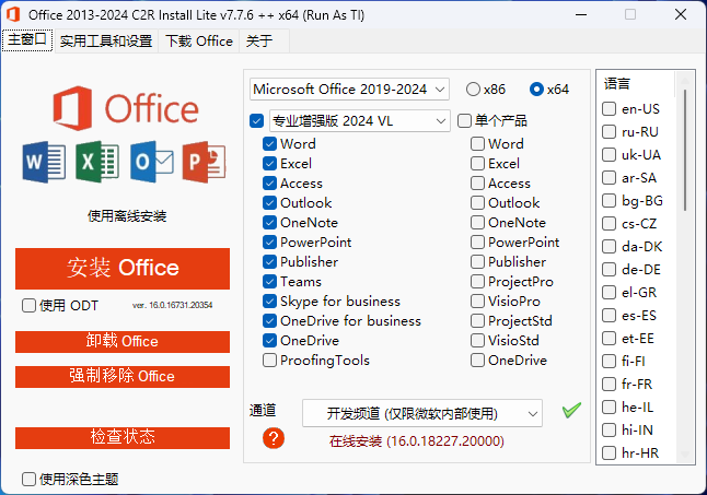 正版Office全家桶永久免费使用!完全通过官方下载,放心使用!-赵先森的藏宝库 正版Office全家桶永久免费使用!完全通过官方下载,放心使用!-赵先森的藏宝库