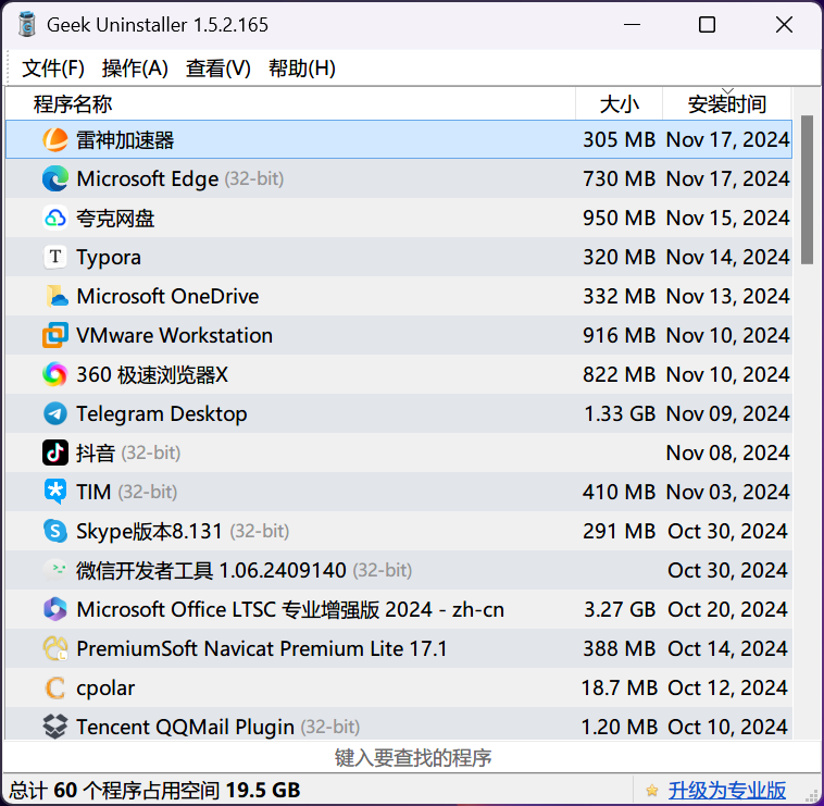 推荐两款专业卸载工具，一键清除电脑“流氓软件”！-赵先森的藏宝库