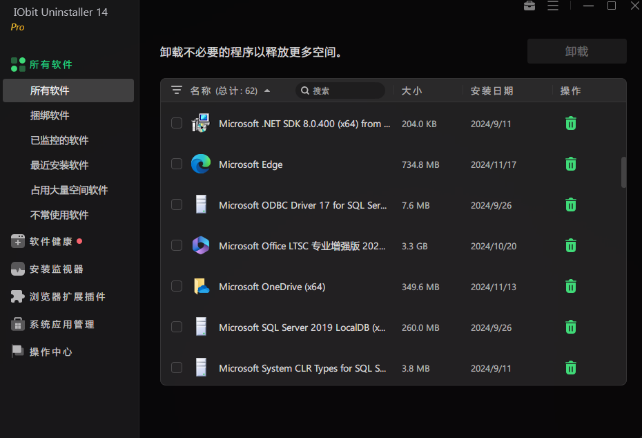 推荐两款专业卸载工具，一键清除电脑“流氓软件”！-赵先森的藏宝库